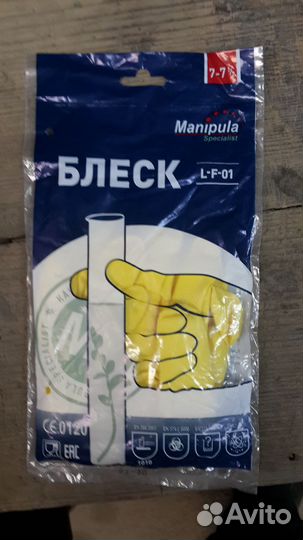 Перчатки нитриловые 