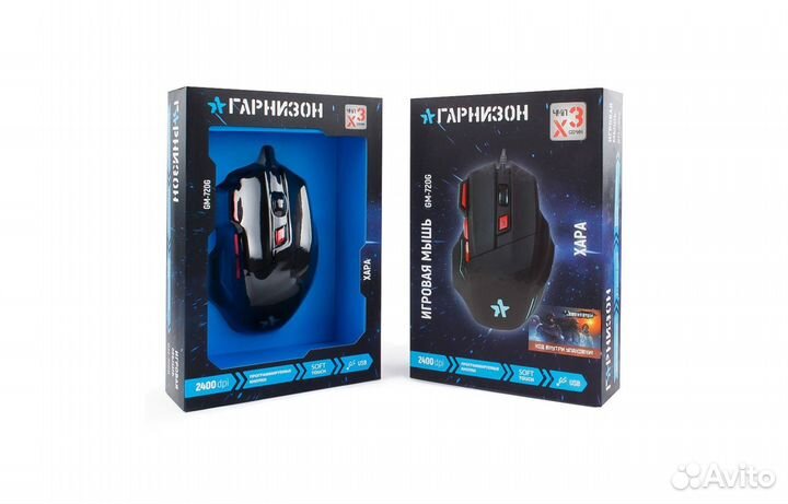 Мышь проводная Гарнизон GM-720G Хара