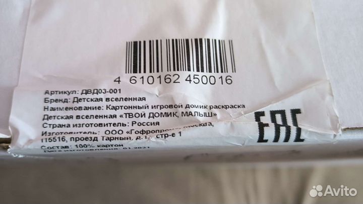 Домик раскраска