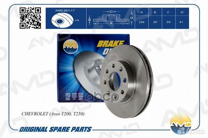 Диск тормозной передний вентилируемый amdbd117 AMD