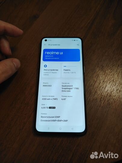 realme GT Master Edition, 6/128 ГБ