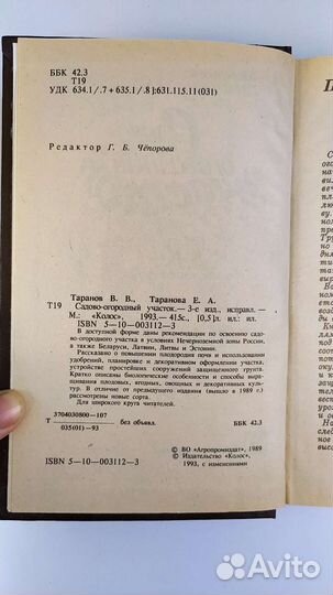 Книги садоводство, заготовки
