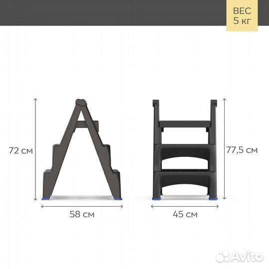 Лестница складная пластиковая