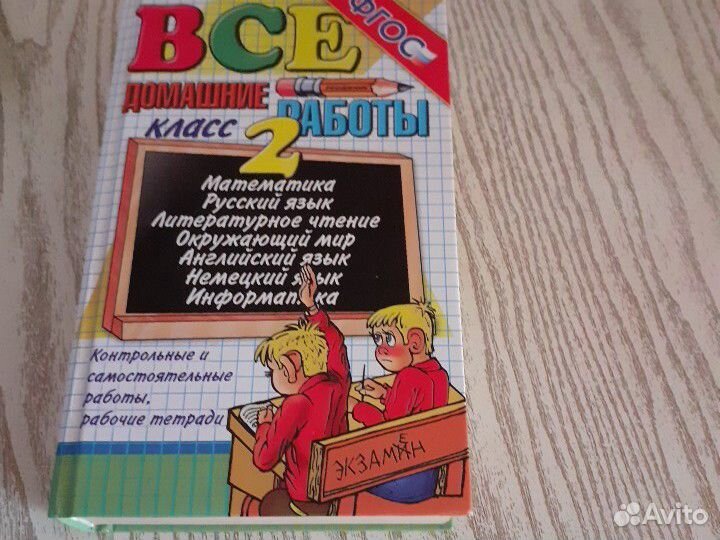 Книги для школьников