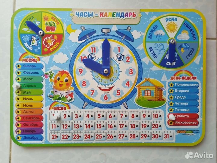 Обучающий календарь