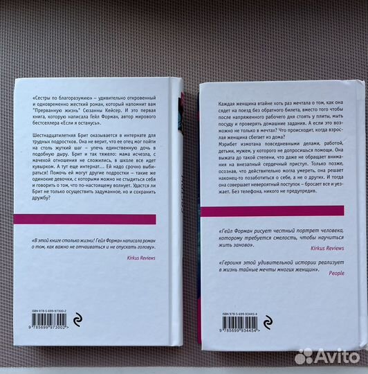 Гейл Форман