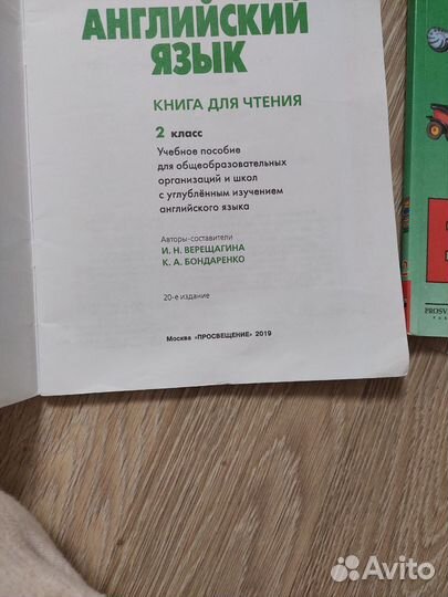 Учебник английского языка 2 класс Верещагина