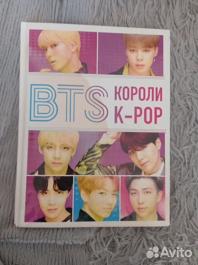 Книга BTS короли k-pop