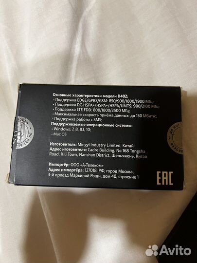 4G модем D402