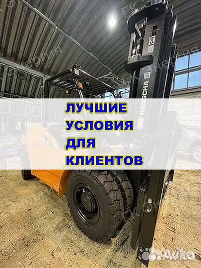 Вилочный погрузчик HANGCHA CPCD70N, 2023