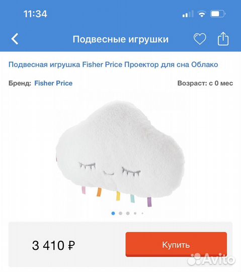 Подвесная игрушка проектор Fisher price