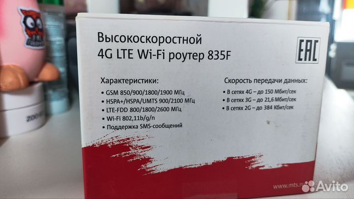 Wifi роутер 4g модем МТС