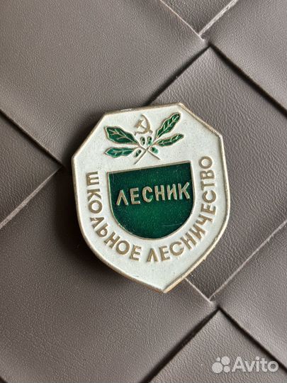 Значок Лесник