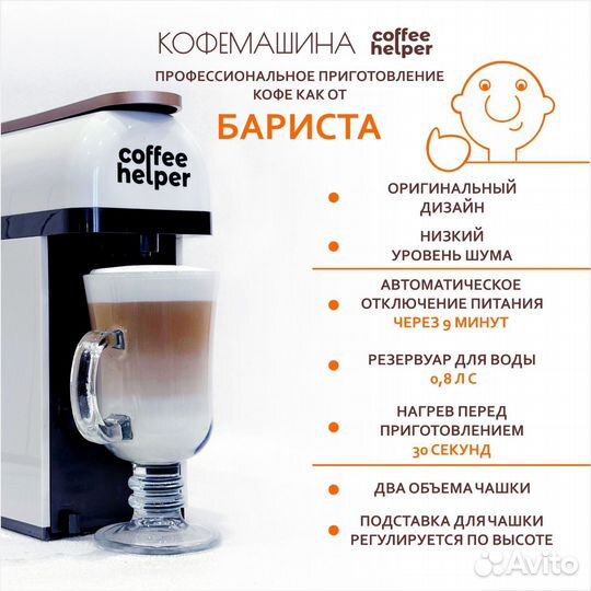 Капсульная кофемашина и вспениватель молока