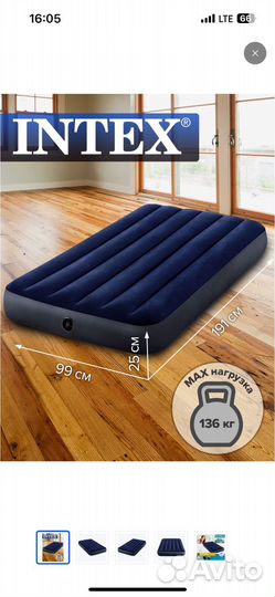 Надувной односпальный матрас