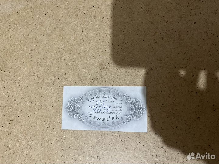 Зеркало овальное настенное