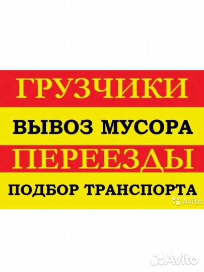 Грузоперевозки Газель грузчики.Грузовое такси