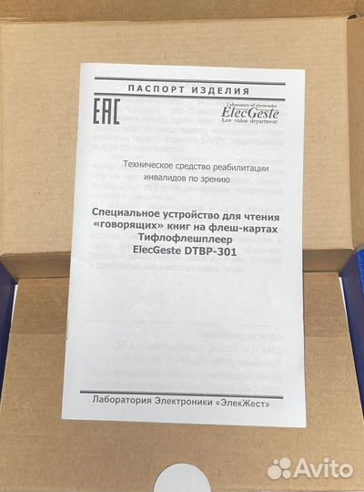 Уствройство ElecGeste dtbp-301