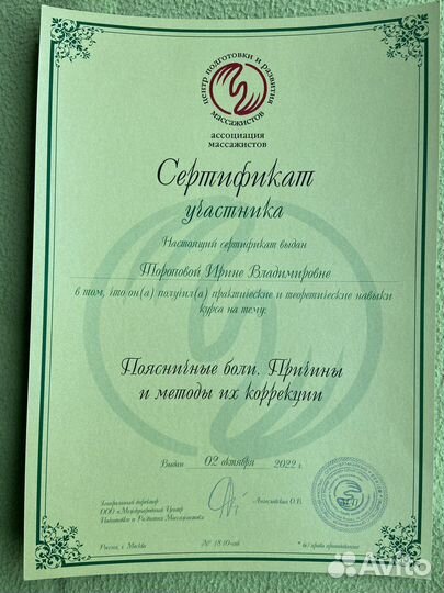 Классический массаж