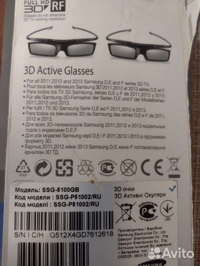 3D очки для тв