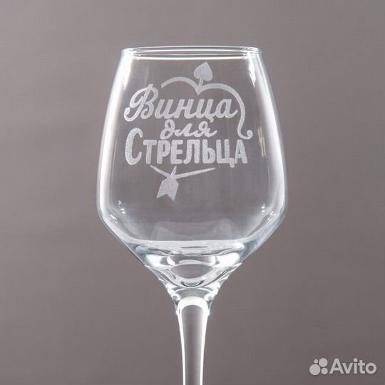 Бокал для вина 
