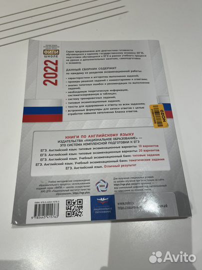 Егэ-2022 английский язык