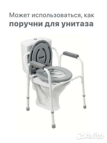Кресло туалет WC Econom