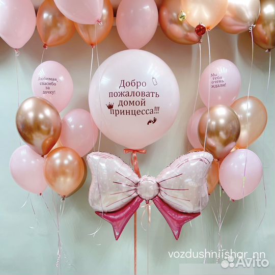 Шары на выписку. Гелиевые шары