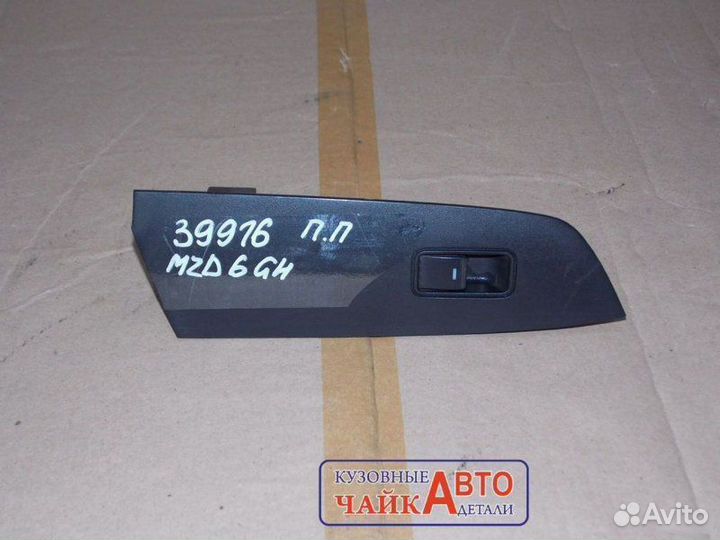 Кнопка стеклоподъемника передняя правая Mazda 6 GH