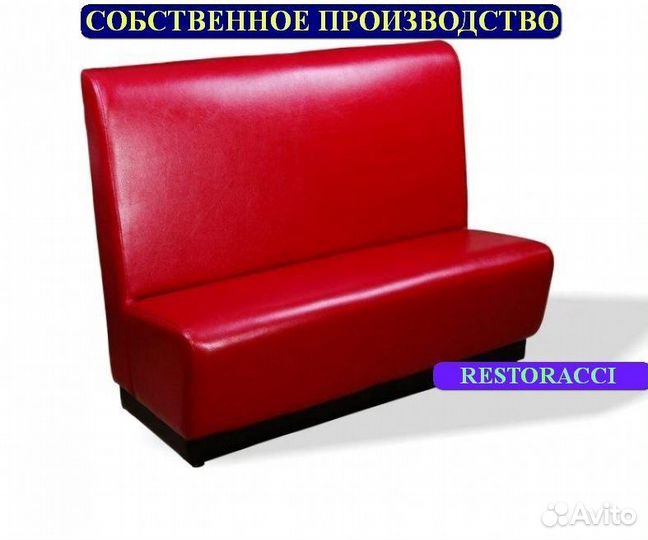 Диван