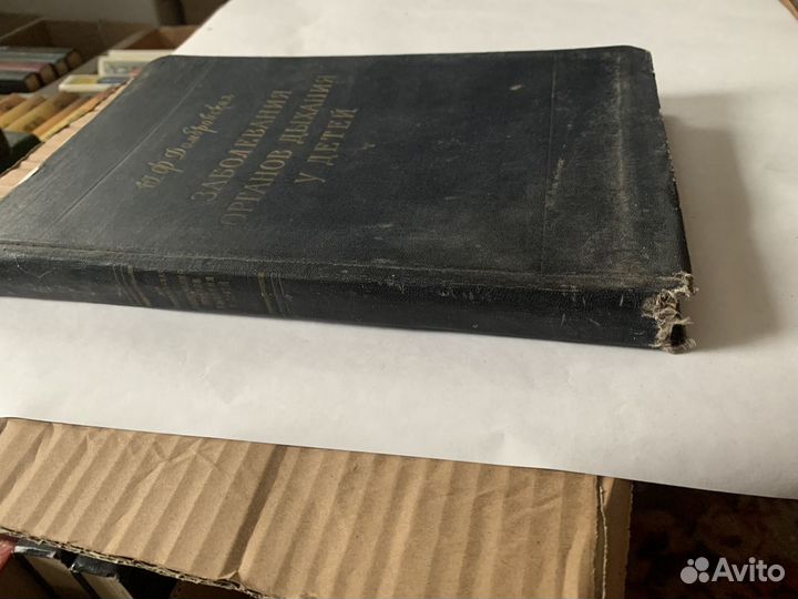 Медицинская литература 1950-1982гг