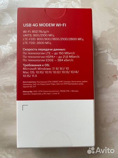 МТС 4g модем с поддержкой сим карты МТС новый