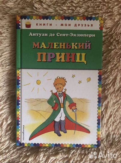 Чтение на лето, книги для детей