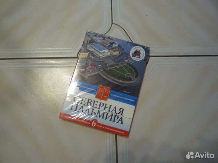 Сувенир из Санкт-Петер. DVD Северная пальмира