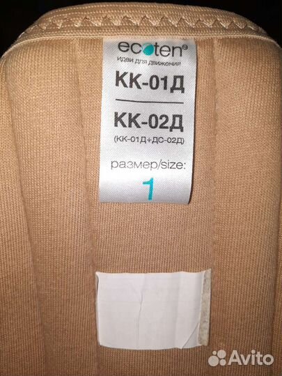 Корректор осанки детский Размер 1