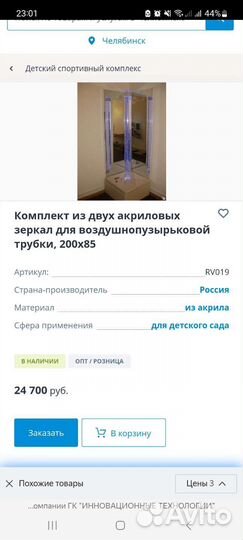 Воздушно пузырьковая колонна для сенсорной комнаты