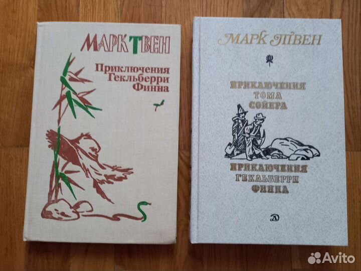 М. Твен Приключения Тома Сойера и Гекльберри Финна