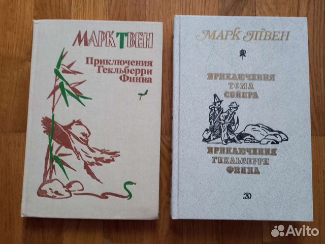 М. Твен Приключения Тома Сойера и Гекльберри Финна