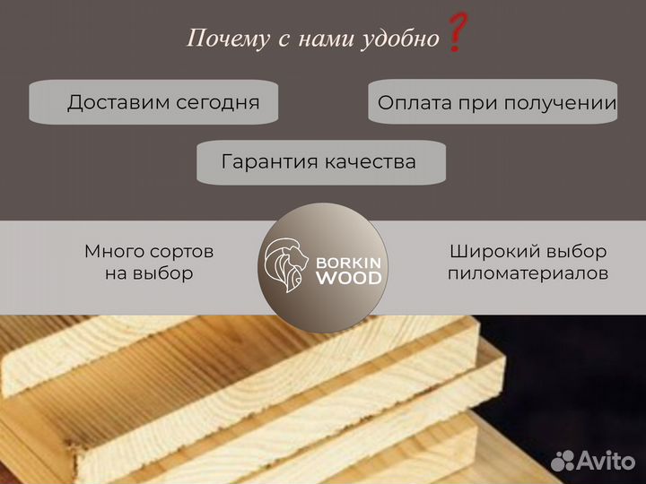 Имитация бруса из сосны