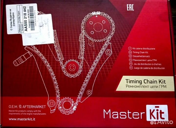 Ремкомплект цепи грм двигатель cdaa, BYT, BZB