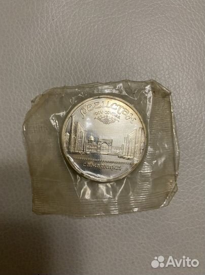 5 Рублей СССР 1989 год