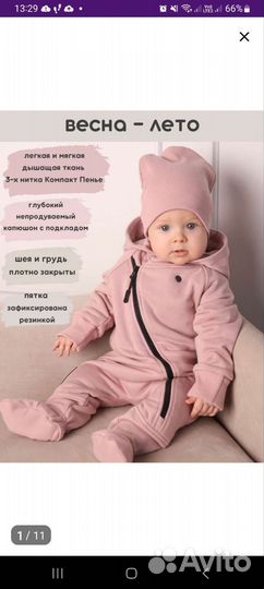 Комбинезон