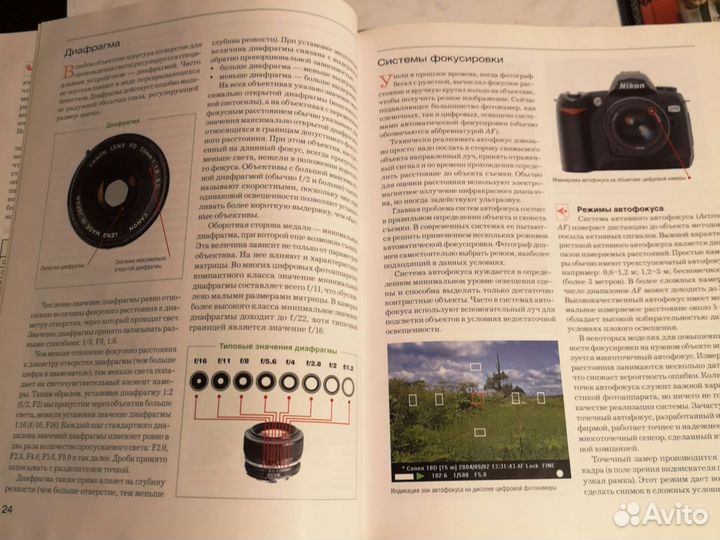 Книги по фотографии, фотообработке