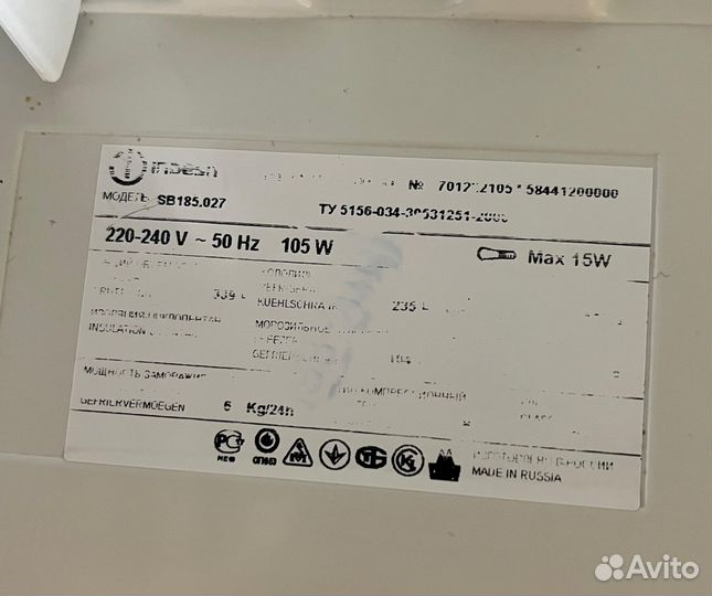 Холодильник бу