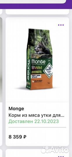 Корм для собак monge 12 кг