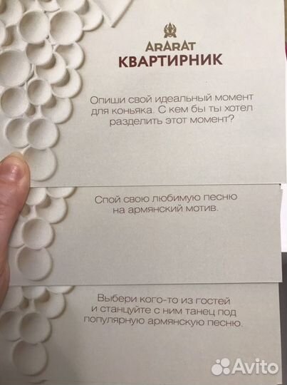 Настольная игра