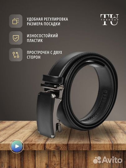 Подарочный набор Ремень натуральная кожа Новый