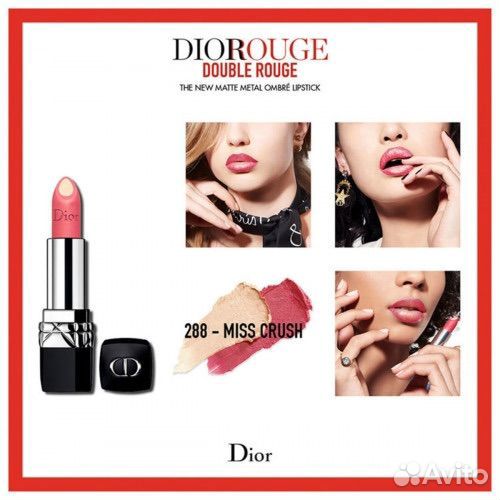 Помада dior double rouge 288