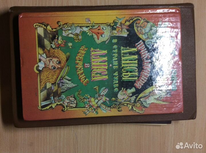 Незнайка, алиса, мифы греции