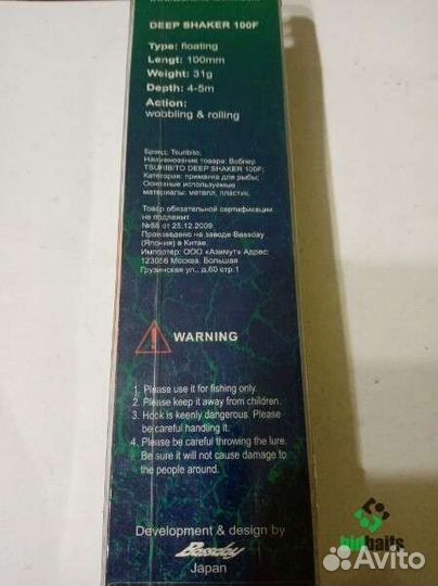 Воблеры Tsuribito Deep Shaker 100F